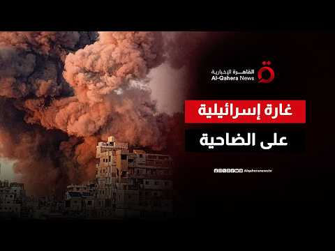 استهداف الغبيري في الضاحية الجنوبية لبيروت.. وإعلام إسرائيلي: الغارة استهدفت مسؤول بحزب الله