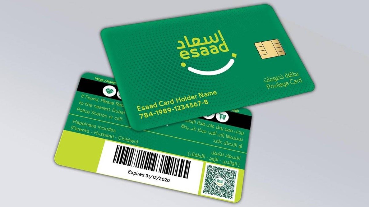 64 جهة جديدة ضمن مزايا مركز بطاقة إسعاد