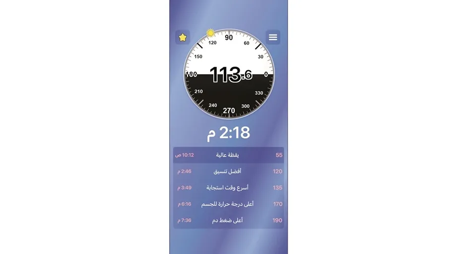 تطبيق "Elias Clock".. ابتكار لضبط الوقت والعودة إلى الطبيعة