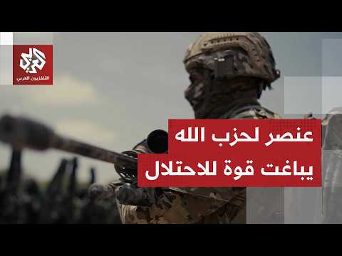 كمين مباغت لعنصر من حزب الله والجيش الإسرائيلي يعلن مقتل ضابط وإصابة جندي