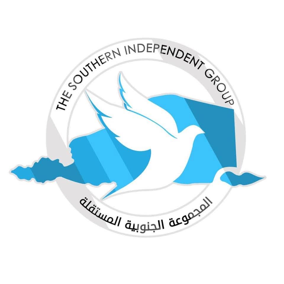 المجموعة الجنوبية تدين قمع الاحتجاجات السلمية في العاصمة عدن