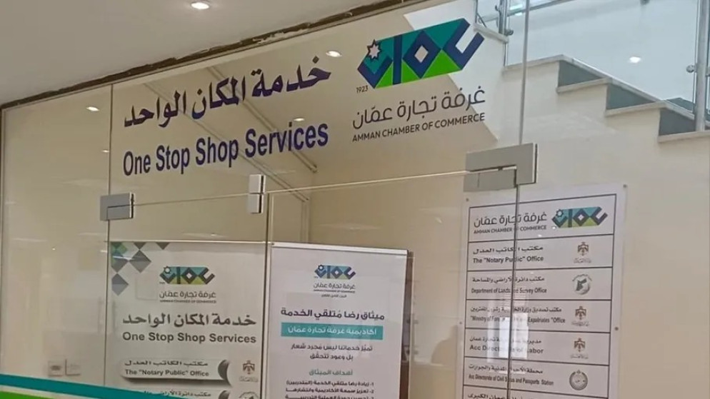إنجاز 61723 معاملة عبر خدمة المكان الواحد بتجارة عمان خلال الربع الأول