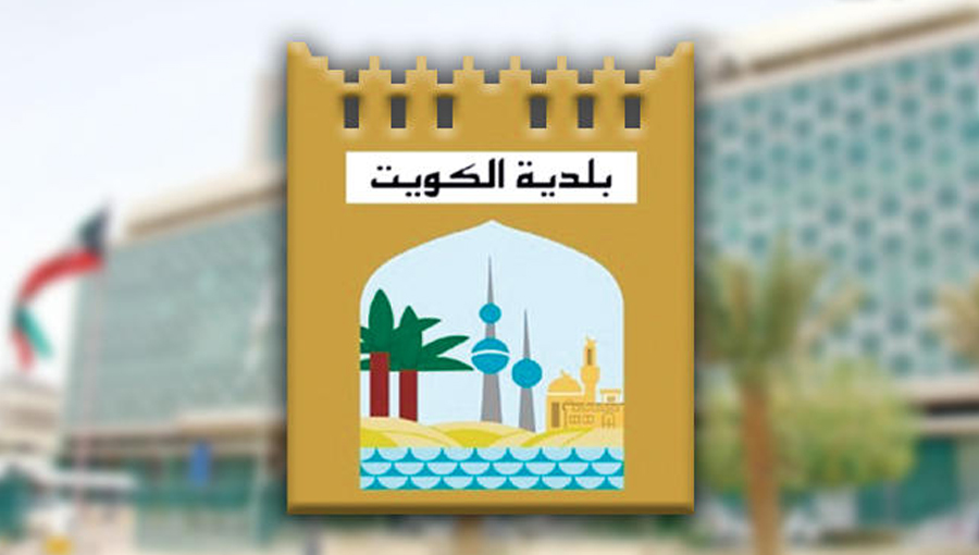 بلدية الكويت: إغلاق المحلات والأنشطة التجارية.. من 12 منتصف الليلة حتى 6 صباح الغد
