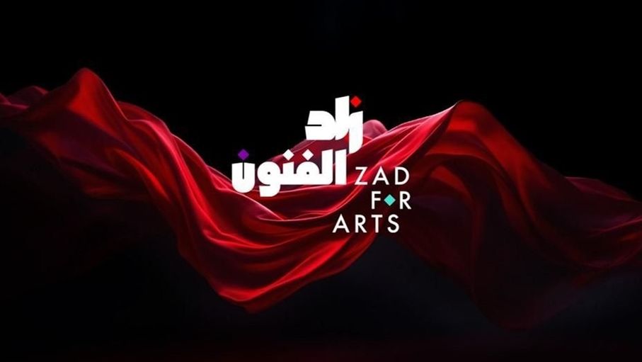 زاد الفنون تحتفل بلقائها السنوي وتعلن إطلاق برنامج منح سمير عبدالهادي للثقافة والفنون
