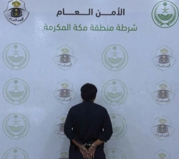 شرطة مكة المكرمة: ضبط مقيم لتحرشه بامرأة