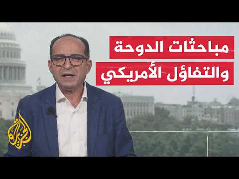 Window on America | Washington and the Insistence on Continuing the Diplomatic Path with Tehran
