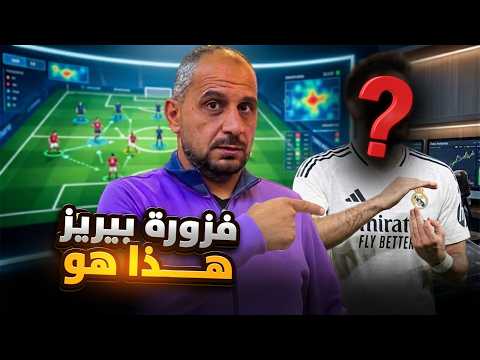 This is the mysterious star that Perez wants for 150 million... and how did Perez deliver the kno...