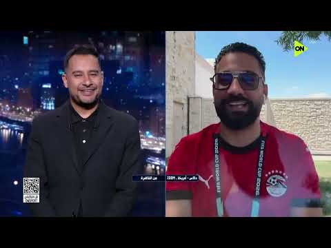 من القاهرة - الناقد الرياضي أحمد درويش يكشف تفاصيل العرض المقدم لـ تريزيجه ويتحدث عن مواجهة أستراليا