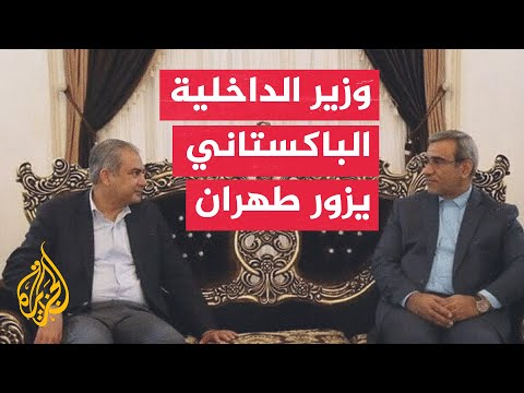 Iran announces upcoming meeting between Pakistani and Iranian interior ministers in Tehran