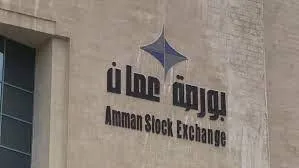 18.8 مليون دينار حجم التداول في بورصة عمان