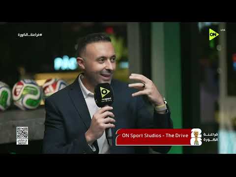 فراعنة الكورة - حلقة الاربعاء 24/6/2026 مع خالد رزق