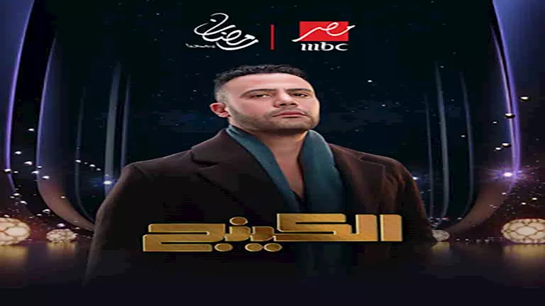 مؤلف "اضرب يا كينج" يكشف كواليس مشاركة عصام صاصا وأحمد شيبة في الأغنية