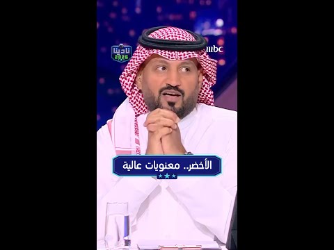 الأخضر