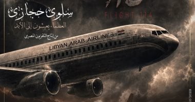 فيلم وثائقى يستعيد ذكرى الإعلامية سلوى حجازى بالأوبرا الجمعة
