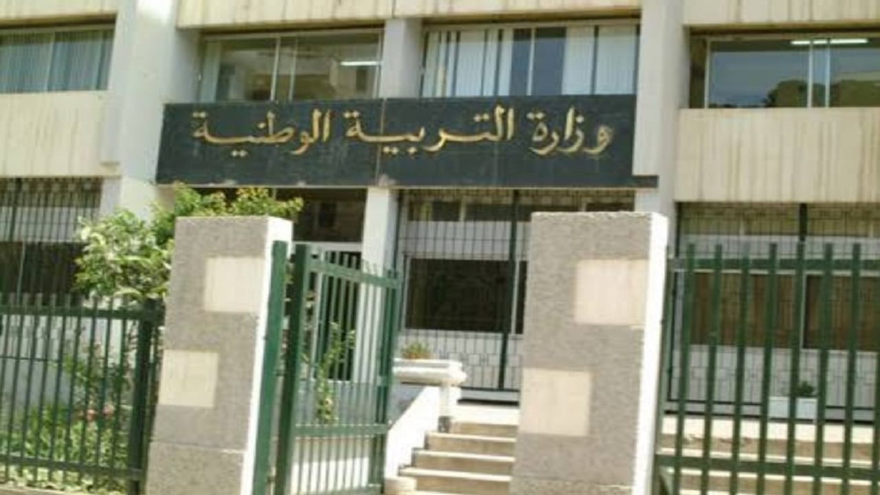 أوامر وزارية صارمة لضمان التسيير الأمثل لأموال الخدمات الاجتماعية لقطاع التربية