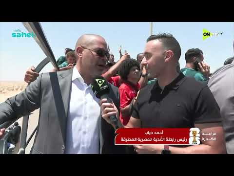 فراعنة الكورة - أحمد دياب :  أول مرة تحسن إن اللاعيبة والجهاز الفني فرحوا منتخب مصر