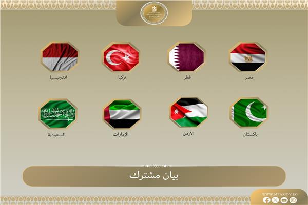 مصر و7 دول عربية وإسلامية يدينون اقتحامات الأقصى ورفع العلم الإسرائيلي داخله