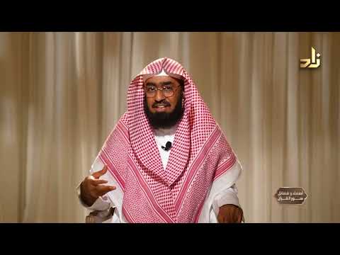 صفة للقرآن الكريم || الشيخ / د.هتلان بن علي الهتلان
