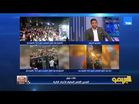 المنتخب الوطني يحقق انجازا غير مسبوق ويتأهل لدور الـ 16 بالمونديال