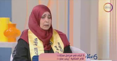 الأم المثالية زينب سليمان تروي رحلة كفاحها فى "ست ستات" على dmc