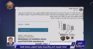 إيهاب طوسون يكشف لـ "مصر تستطيع" عن ابتكار مصري لعلاج السرطان بجزيئات الجلوكوزيدين