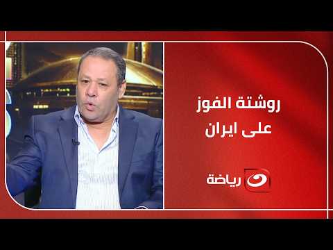 Technical discussion between Diaa El-Sayed and Alaa Mayhoub regarding the Egypt national team ana...
