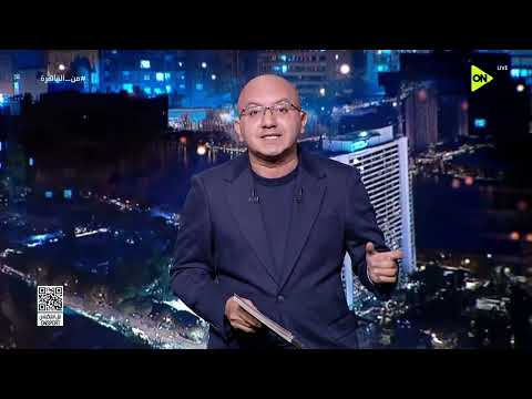من القاهرة - هل حمزة عبد الكريم ممكن يشارك مع برشلونة؟ محمد حافظ هيقولك كل التفاصيل
