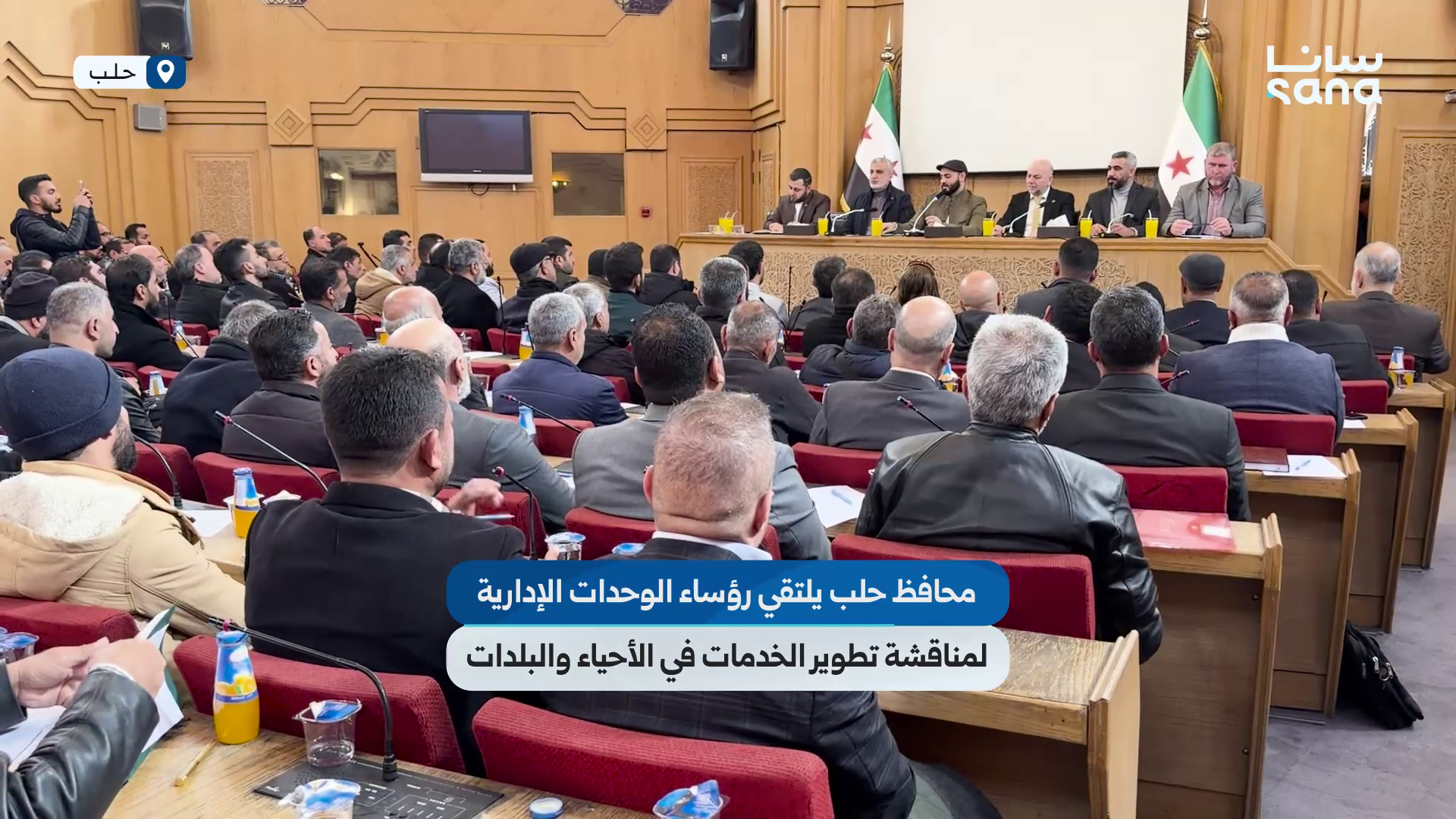 محافظ حلب يلتقي رؤساء الوحدات الإدارية ويبحث معهم تطوير الواقع الخدمي في الأحياء والبلدات