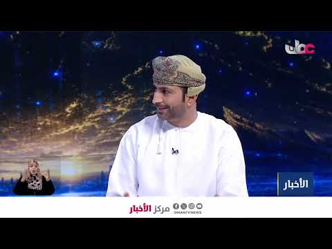 الدكتور علي بن سعيد البلوشي أستاذ مشارك في قسم الجغرافيا في جامعة السلطان قابوس: