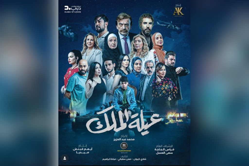 رمضان 2026… الدراما السورية تستعيد زخمها بتنوع الموضوعات واتساع الإنتاج