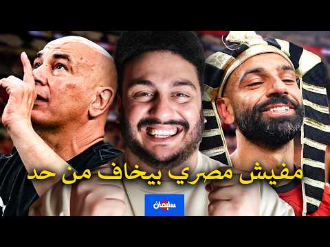 مصر واستراليا حاسب عشان العميد شديد وباذن الله ياخدنا لبعيد