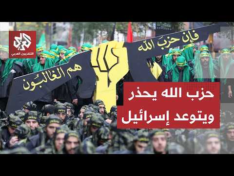 حزب الله يصعد لهجته في بيان جديد ونعيم قاسم يوجه رسالة حازمة بشأن المفاوضات
