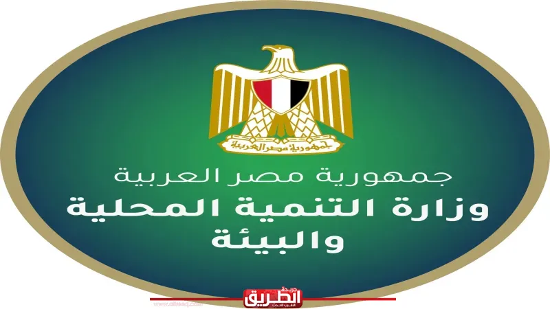 وزيرة المحليات تعتمد حركة القيادات التنفيذية بمحافظة جنوب سيناء