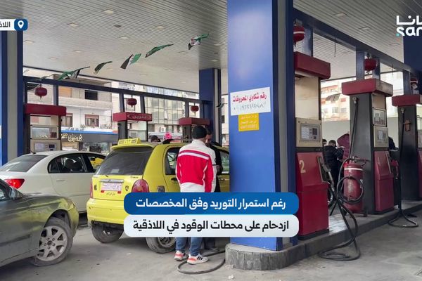رغم استمرار التوريد وزيادته..ازدحام في محطات الوقود باللاذقية بسبب تخوف الأهالي من أزمة محتملة