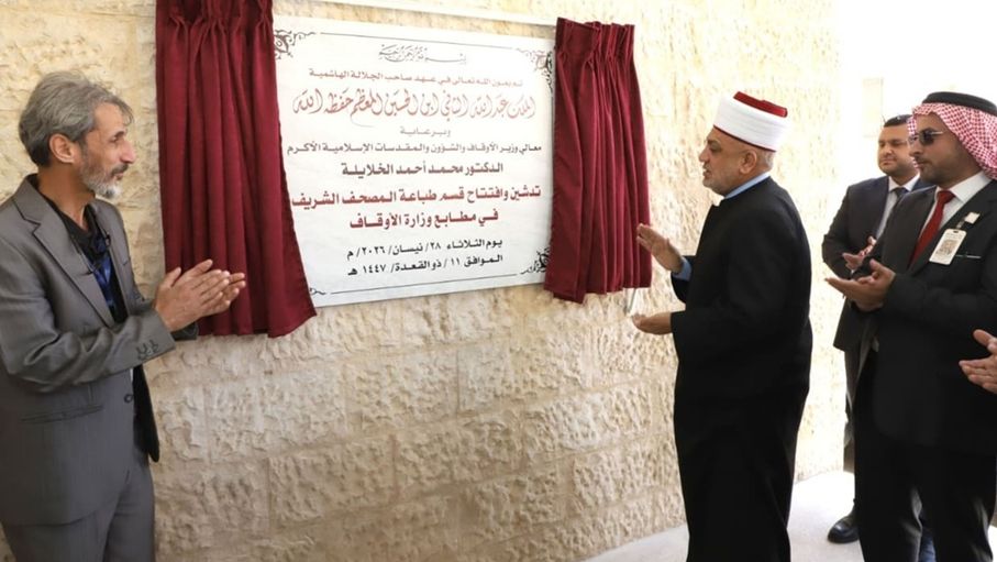 وزير الأوقاف يفتتح قسما متخصصا لطباعة المصحف الشريف