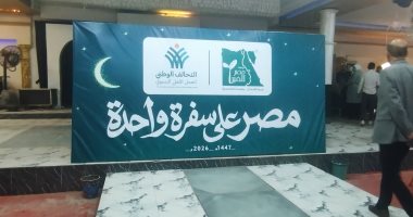 تقديم 3300 وجبة يوميا فى حملة التحالف الوطنى لإفطار صائم بالمنيا