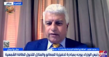 خبير: مبادرة التحول للطاقة الشمسية تعزز من سمعة مصر الدولية