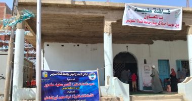 جامعة القناة تنظم قافلة طبية شاملة بحى الجناين بالسويس