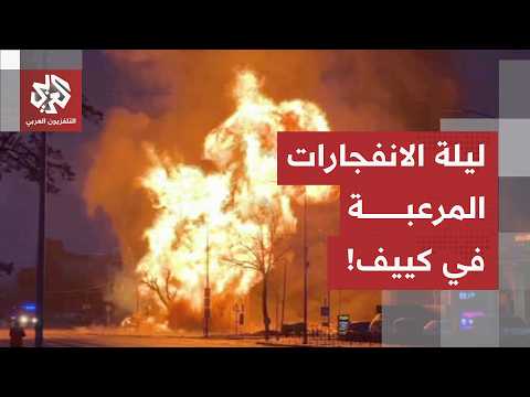 روسيا تفتح أبواب الجحيم على أوكرانيا.. بوتين يغلق باب السلام ويشعل كييف، وأوروبا تدخل على الخط!