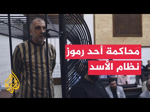New Trial Session for a Former Regime Figure in Syria
