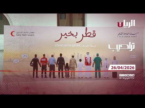 برنامج تراحيب