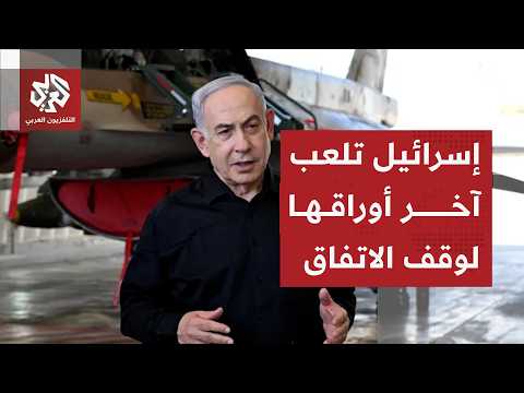 إسرائيل تصعد في لبنان وتستهدف الضاحية الجنوبية لبيروت قبل ساعات من اتفاق إيران وأميركا