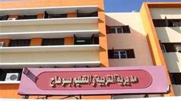 حركة تنقلات محدوده لمديري ووكلاء الإدارات التعليمية بسوهاج