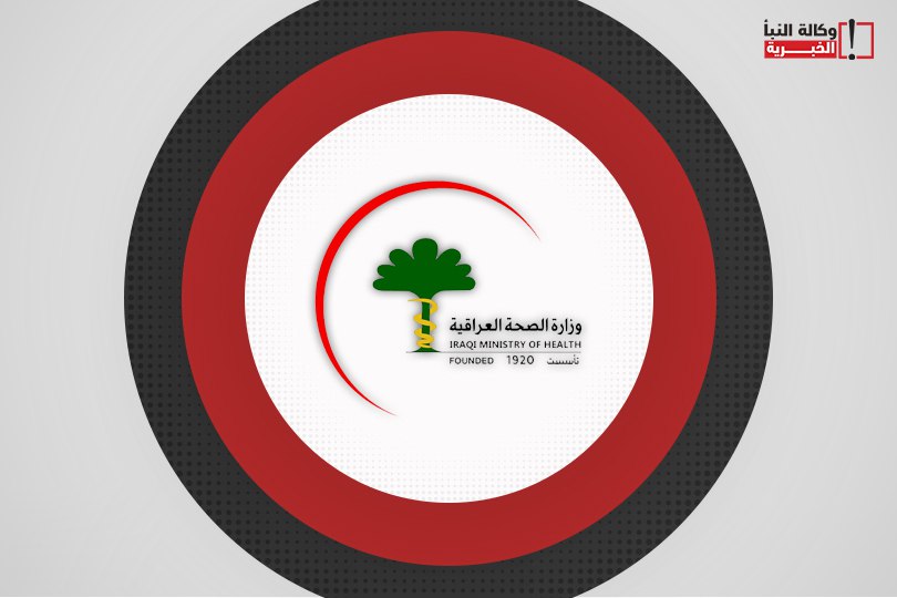 قريبا.. إطلاق النظام الإلكتروني للضمان الصحي في بغداد