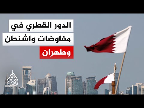 How did Qatar contribute to bringing the views of America and Iran closer together?