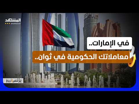 11 مليون معاملة آلية في عام واحد