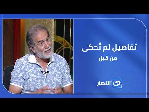 الفتى الطائر محسن محيي الدين يفتح صندوق الذكريات.. وكواليس جديدة من حياته الفنية والشخصية