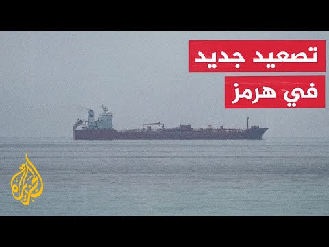 اشتعال مضيق هرمز.. ضربة أمريكية وقصف ناقلة بحرية يهددان هدنة واشنطن وطهران