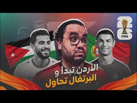 البرتغال بقيادة كريستيانو رونالدو تفتح المشوار بأداء غير مفهوم تعادل كارثي امام الكونغو الديموقراطية