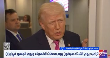خبير لإكسترا نيوز: ترامب يتبنى التضليل المتعمد لحسم ملف إيران